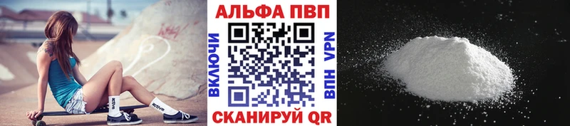 A PVP Crystall  купить наркоту  Райчихинск 
