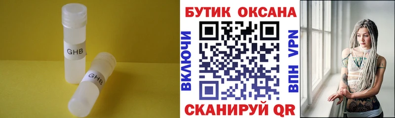 Бутират буратино Райчихинск