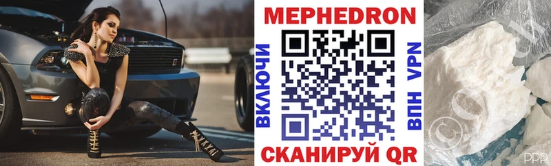 МЯУ-МЯУ VHQ где продают блэк спрут рабочий сайт Райчихинск
